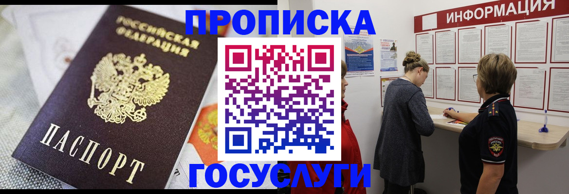 временная регистрация гарантия в Переславль-Залесском