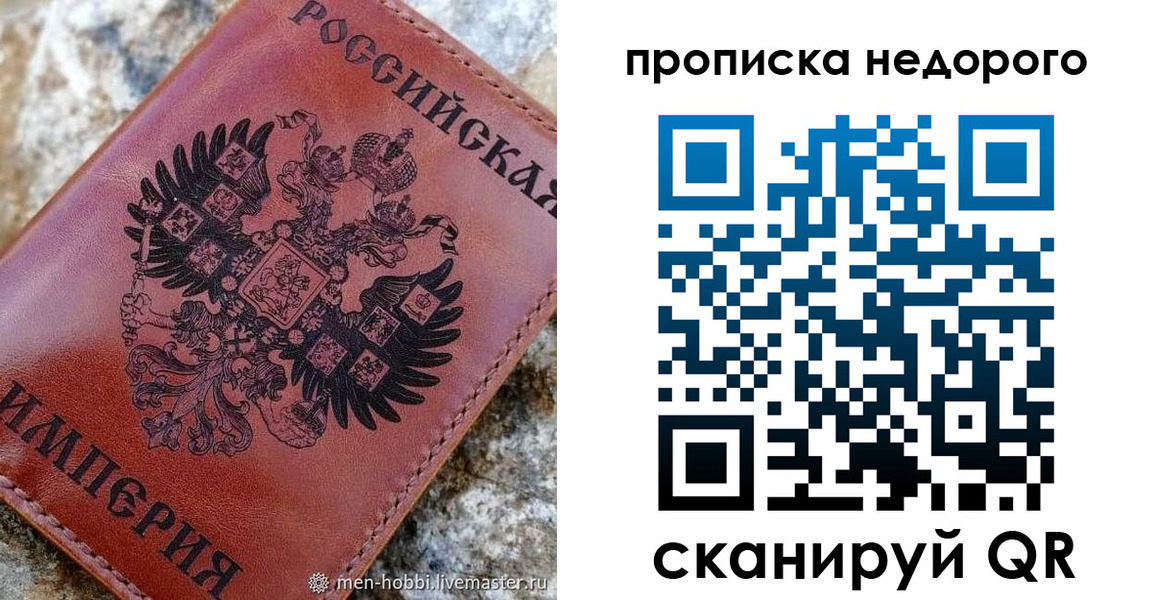 прописка в Переславль-Залесском