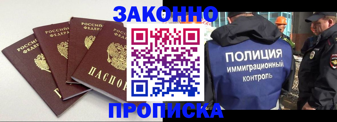 прописка штамп в Переславль-Залесском