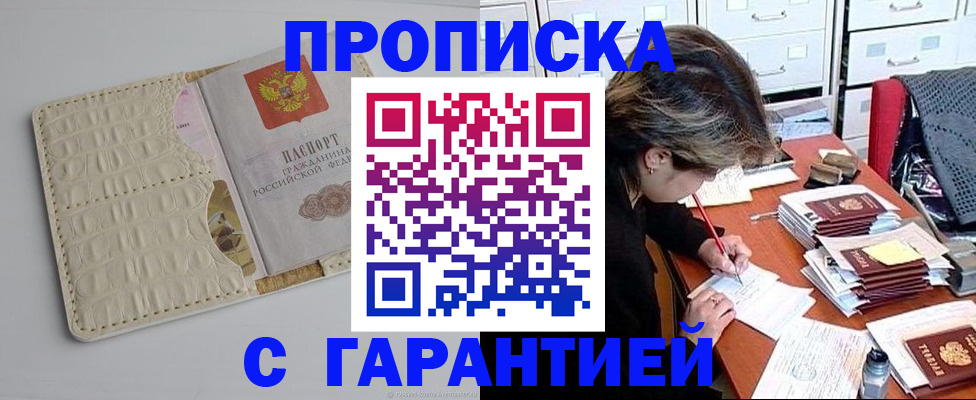 временная регистрация для всех в Переславль-Залесском