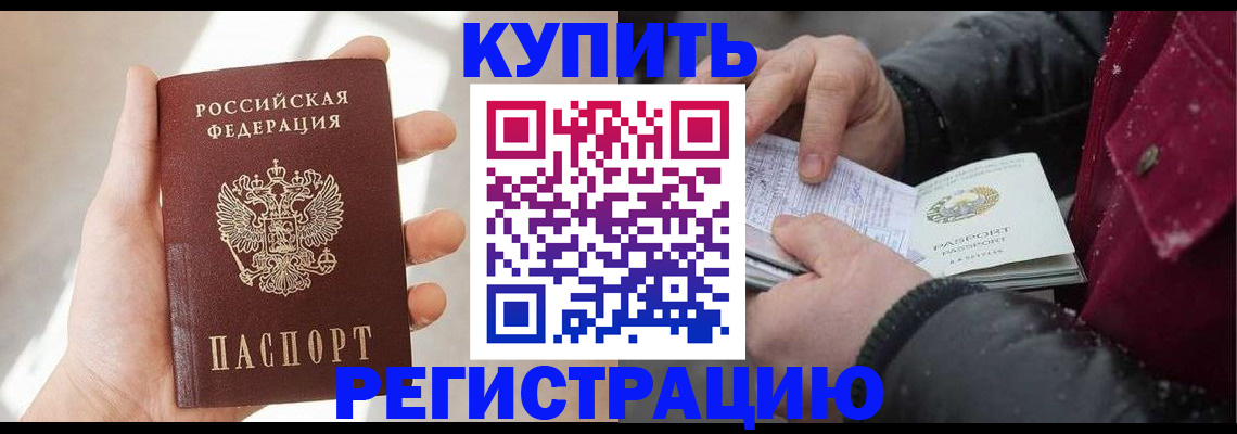 прописка законно в Переславль-Залесском