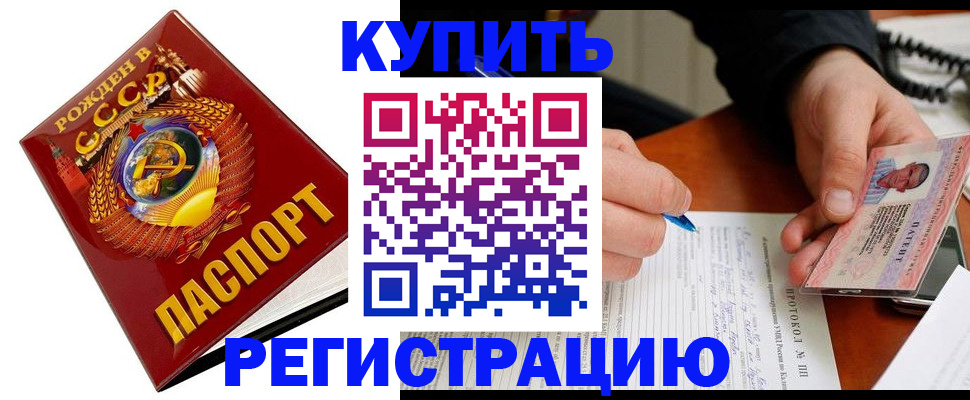 прописка ребенка в Переславль-Залесском