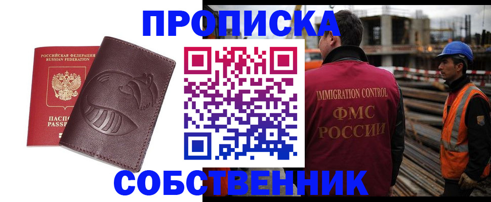 временная регистрация купить в Переславль-Залесском