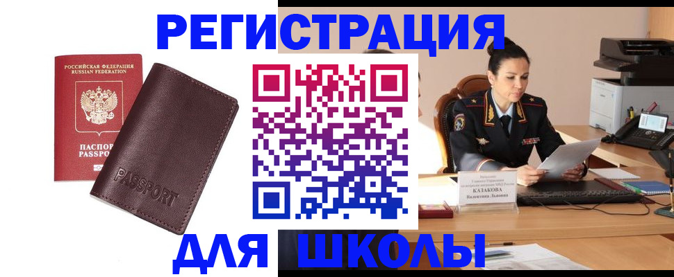 временная регистрация законно в Переславль-Залесском
