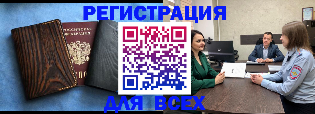 временная регистрация законно в Переславль-Залесском