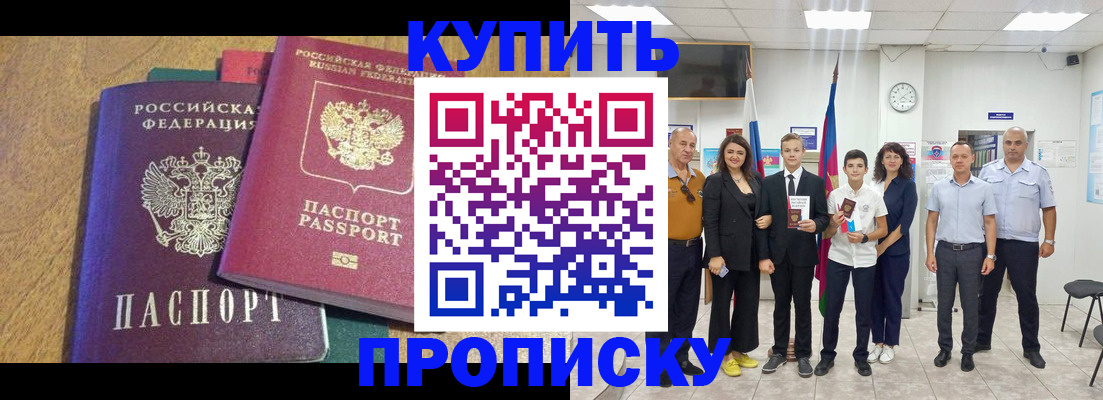 где прописаться в Переславль-Залесском