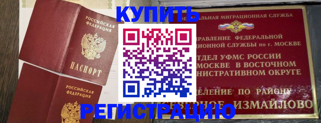 временная регистрация в Переславль-Залесском