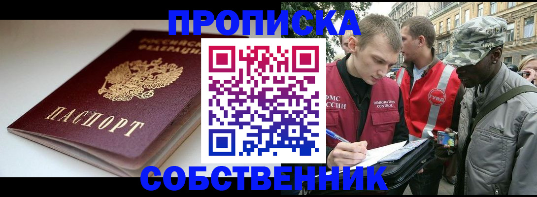 временная регистрация недорого в Переславль-Залесском